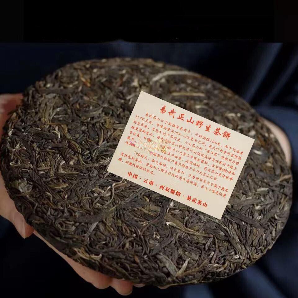 Yunnan Old Tree Pu-erh Sheng Tea  357g Yiwu Puerh Tea Cake Big Leaf Pu'er Tea