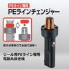 Daiwa PE Line Changer Fishing Tool Durable Lightweight Easy to Use