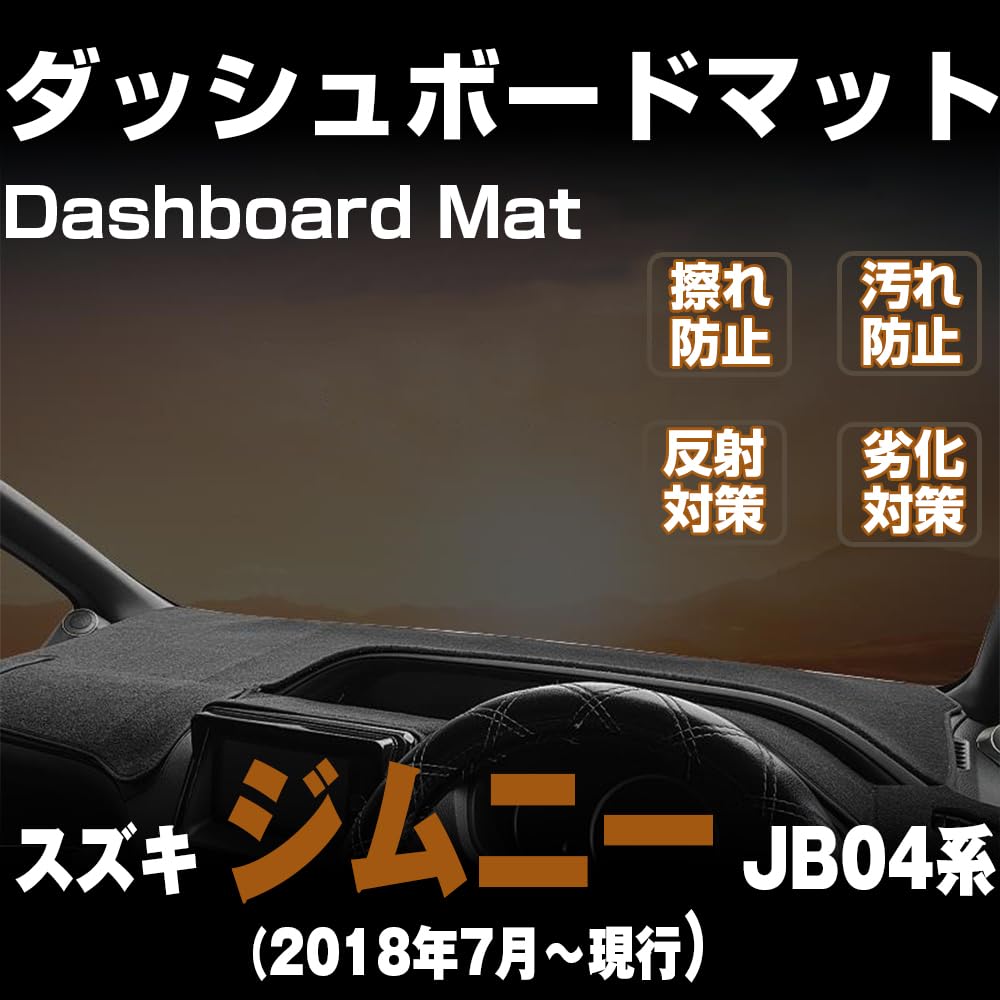 Коврик на панель KOKATO для Suzuki Jimny Sierra JB64 JB74 2018 Дизайн Защищает от и царапин Полиэстеровый коврик с логотипом Кастомизация интерьера