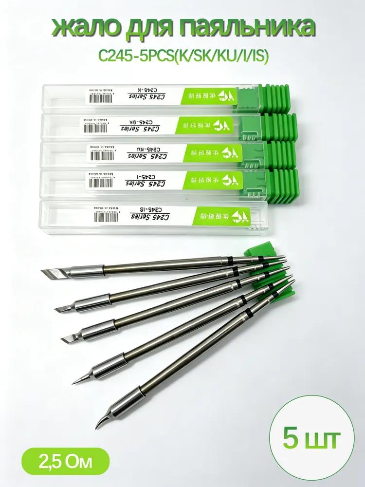 xixo Solder Accessory