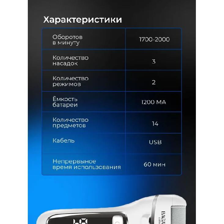 Набор инструментов для педикюра пяток: пилка, пемза, машинка-диск + 14 инструментов в подарок