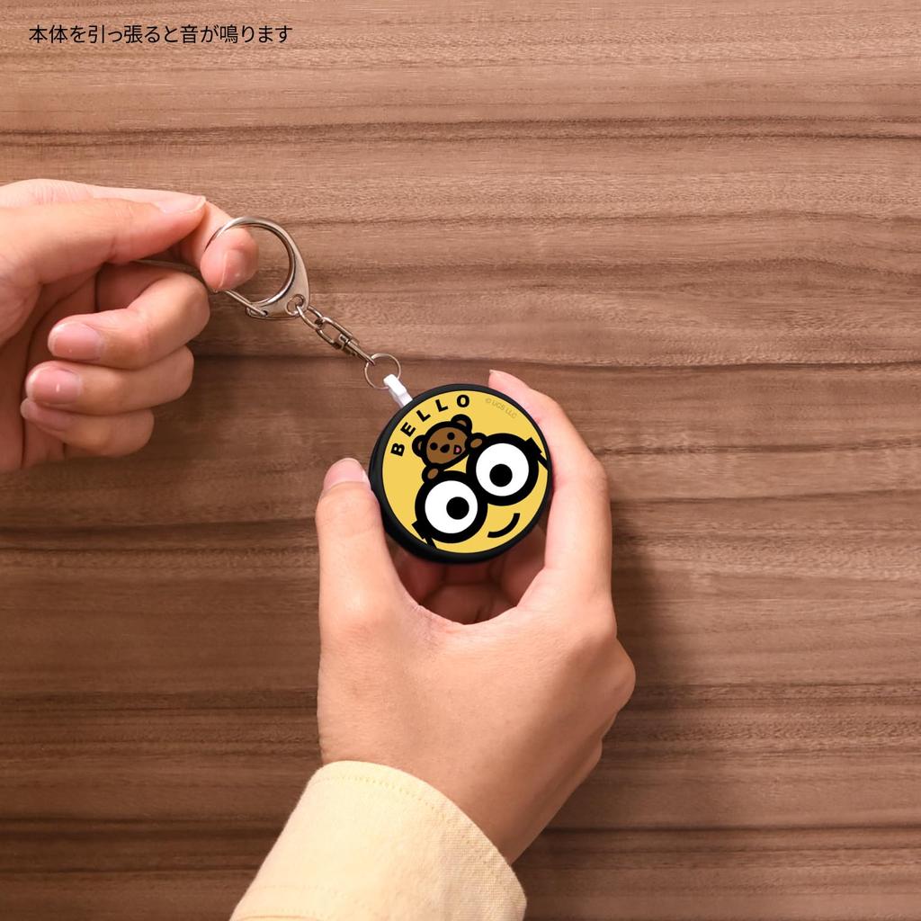 Gourmandies "Despicable Me/Minions" Series Security Alarm Face MINI-512A