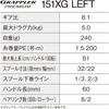 Рыболовная катушка Shimano Grappler Premium 151XG Леворукая Мультипликаторная 24 Шарикоподшипника Высокое Передаточное Отношение