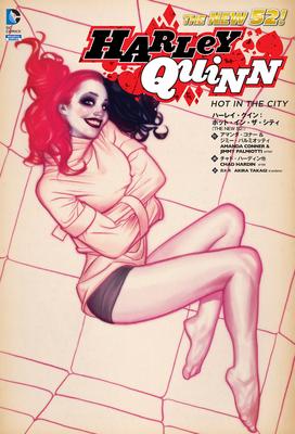 Harley Quinn: Горячее в городе (НОВЫЙ 52!) (ShoPro Books НОВЫЕ 52!)