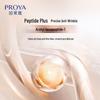 PROYA Firming Skin Secret 2.0 Cleansing Lotion Set