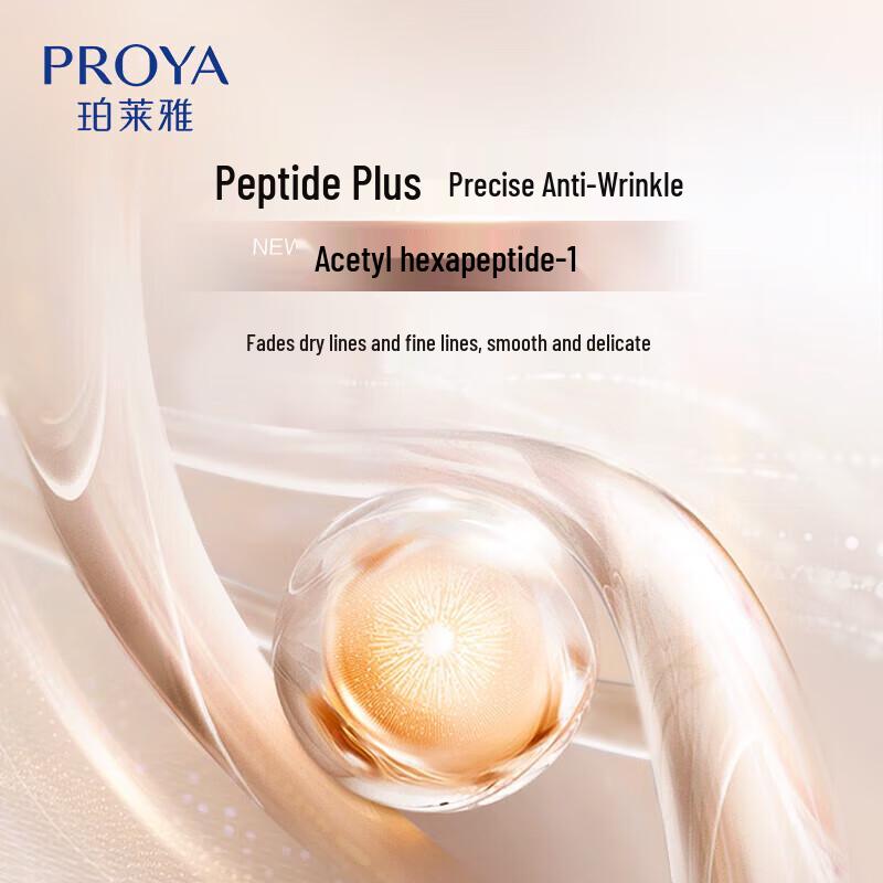 PROYA Firming Skin Secret 2.0 Cleansing Lotion Set