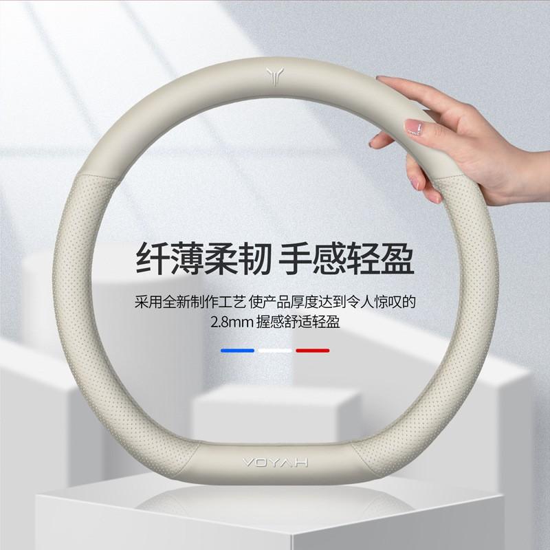 Universal Leather Steering Wheel Cover Voiture Extreme Dreamer EV Voyah Shine D-Shape 38cm Diameter NAPA Genuine