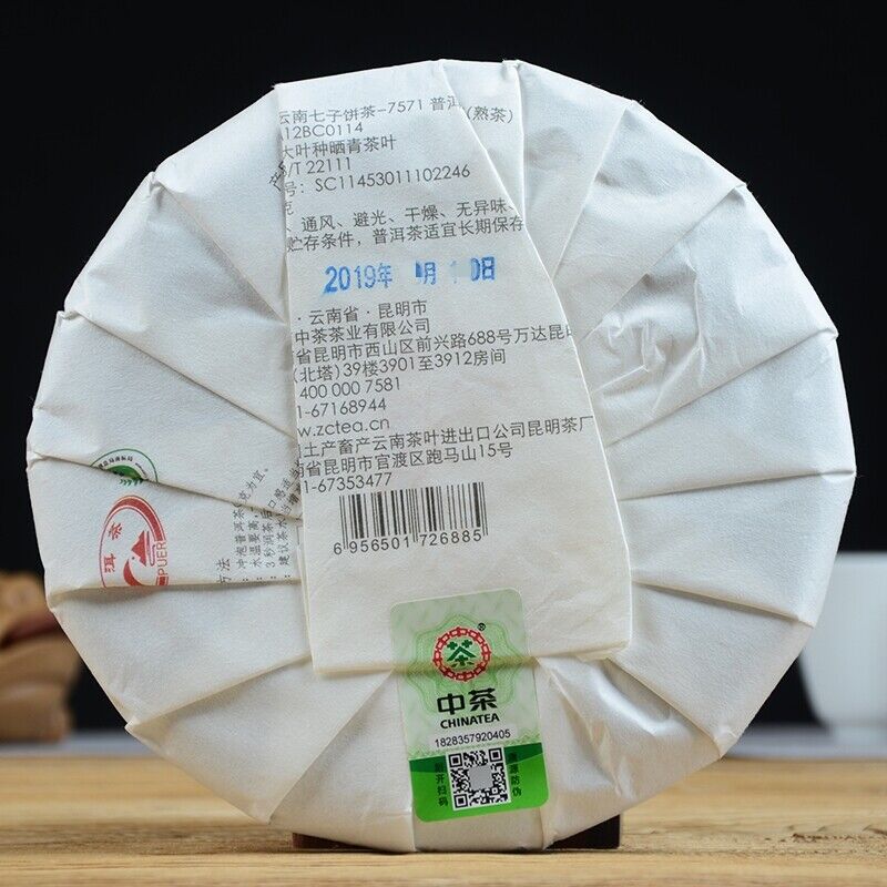 CHINATEA Brand Classic 7571 Чайный торт Пуэр 2019 357г Пуэр Спелый Пуэр Чжунча