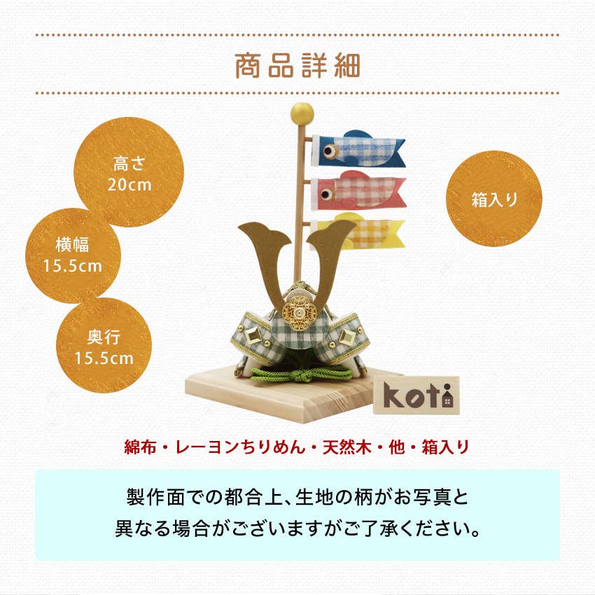 Osaka Choseido May Festival Dolls Compact 15cm Chirimen with Name Engraving and Wooden Plaque koti Helmet and Carp Streamer - Mini, Wide, Fabric,