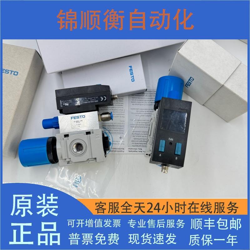 FESTO Air Prep Module CS-MS4-LRB-P-S-2 15130487 MS4-LRB-1/4-D6-VS