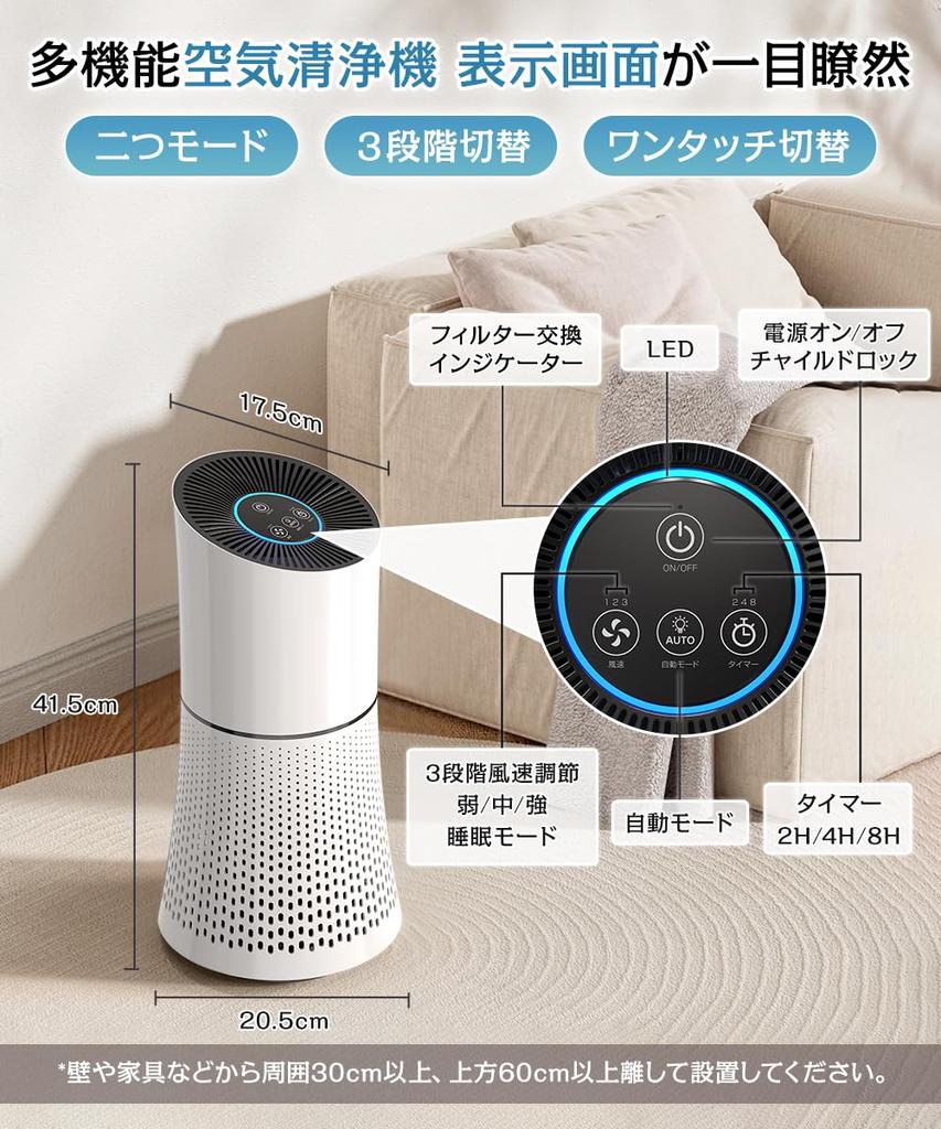 Air Purifier Latest Powerful Compatible with Tatami Compact Pollen Energy Triple HEPA Allergy Strong Air Volume Sleep Dust Small Air Child Timer Night