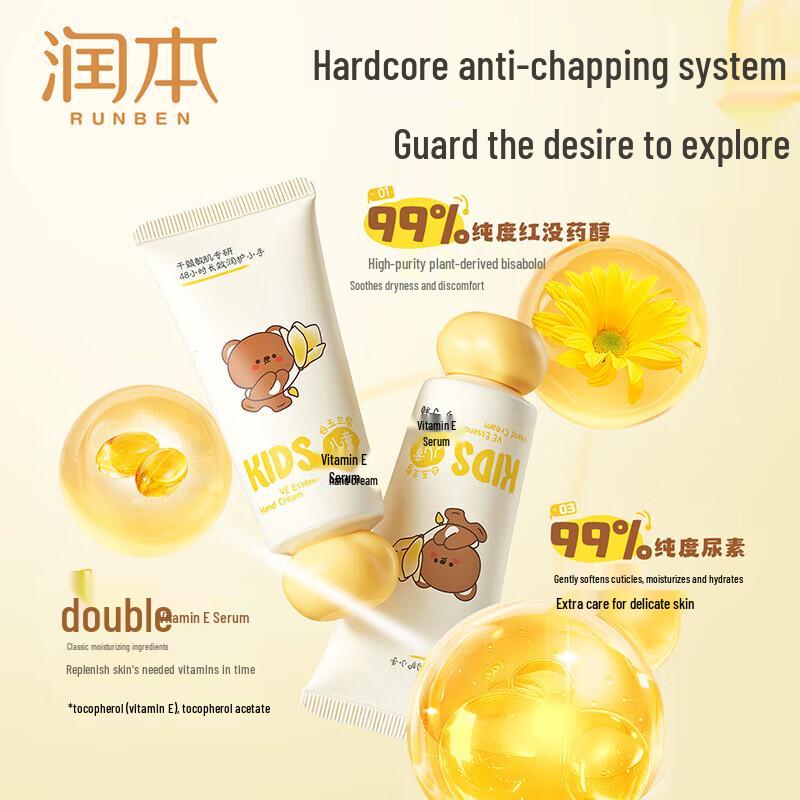 Набор детского крема для рук и лица с витамином Е Runben