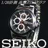 [Импорт Seiko] Мужские часы SEIKO, Импортная зарубежная модель SND371PC
