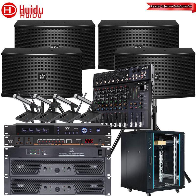 HuiDu Professional Conference Audio System (CN version)
