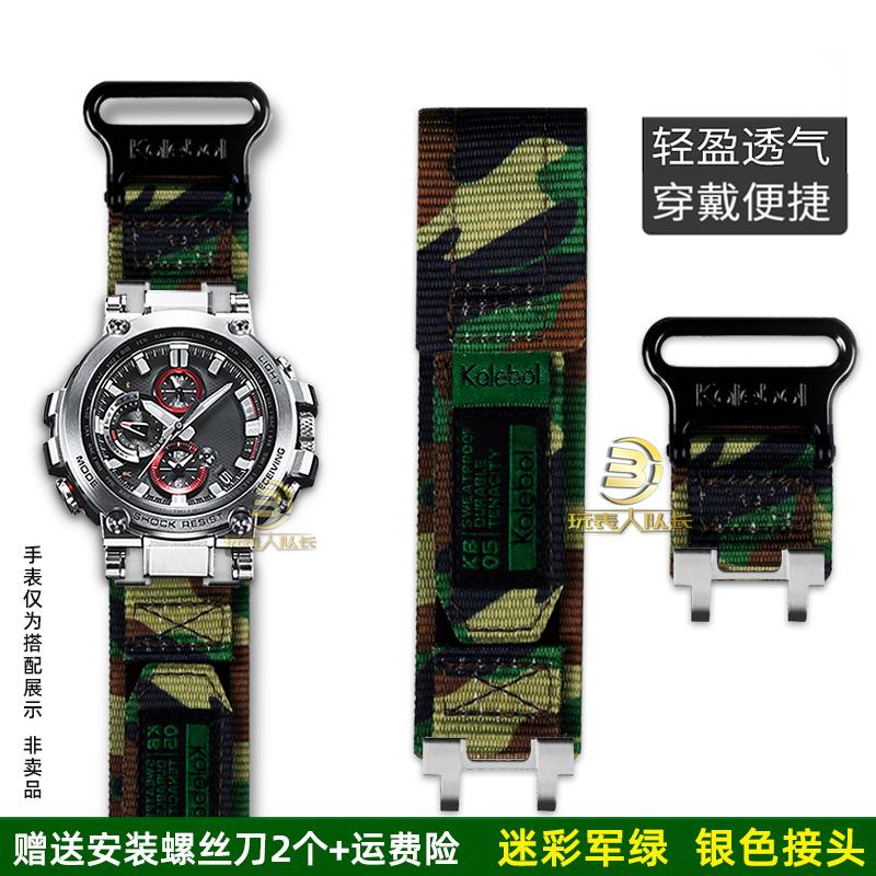 ДЛЯ Casio G-SHOCK серия часы цепь 5544 MTG-B1000 модифицированный нейлоновый холщовый ремешок для часов мужские водонепроницаемые часы цепь