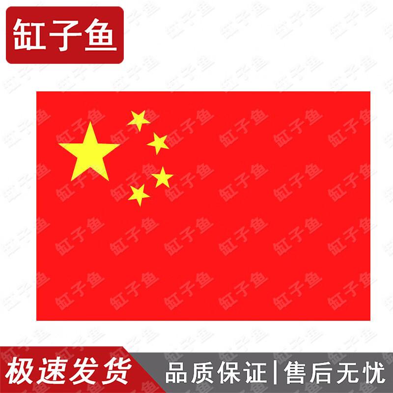 GANGZIYU Китайский Национальный Флаг