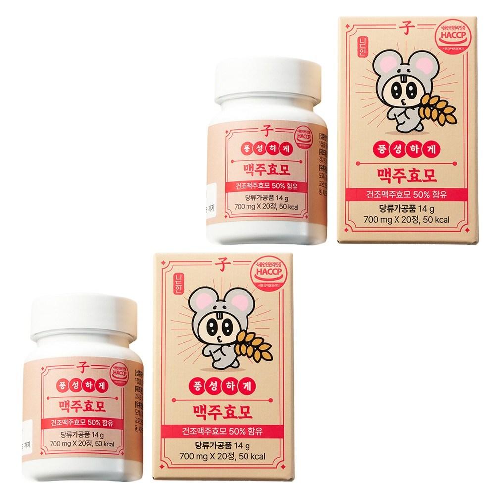 Needin Health Guardian Abundant Brewer's Yeast Biotin Amino Acids 2 pcs