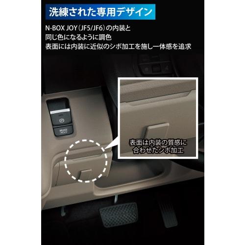 Carmate Honda N-BOX JOY JF5 / JF6 Exclusive ETC Cover Brown Accessories Ticket Holder CX403K