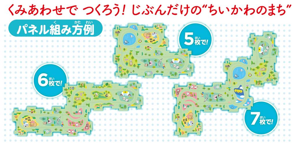 Masudaya Corporation Panel World Chiikawa Бегущий Хачивар Игрушка для детей от 3 лет, Б/У, 480-1715