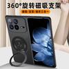 Применимо к чехлу для мобильного телефона Xiaomi MIX Fold 1, складной экран, новый, 111, вращающийся магнитный держатель, противоударный чехол
