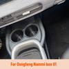 Подстаканник для салона автомобиля для Dongfeng Nammi box 01 2024 2025 Ящик для хранения на центральной консоли Защита от царапин Аксессуары для автомобиля