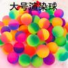 Favors Rubber Jump Ball Color Bouncing Ball Children Toy Ball Jumping Balls Rubber Bouncing Ball