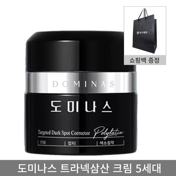 DOMINAS 5.0 Freckle Cream 50g Tranexamic Acid Season 5 1 unit + 1 shopping bag