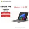 Microsoft Планшетный ПК Surface Pro 11 AIPC 2-в-1 (Китайская версия)