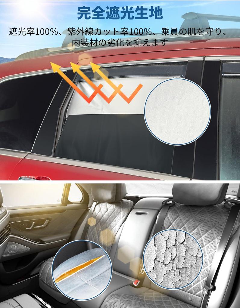 JOYTUTUS Car Blackout Magnetic Side Door Side and Rear Car Window Privacy Inside 520mm X Set of Perfect for Car UV Sticks To Left and Right Sides of