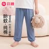 Fenteng [Mosquito Prevention Technology] 100% Cotton Children's Mosquito Prevention Pants