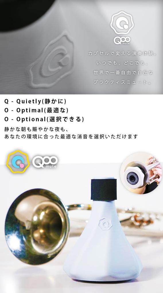 QooMute Trumpet Practice and Quiet for Indoor by BRASS DESIGN Flamingo Mute, Silent, Lightweight, Practice, (Color Pink)