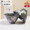 Arita ware pair of rice bowls, Kasumi Sakura design, stylish and modern, lightweight, in a wooden box. A perfect gift.