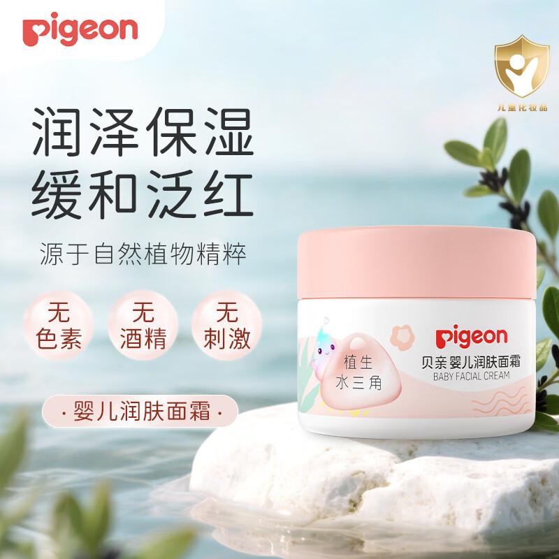 Pigeon Детский увлажняющий крем для лица