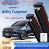 Универсальный бескаркасный дворник для Wuling Kaijie: Многофункциональная двойная полоса с 6-слойной очисткой воды