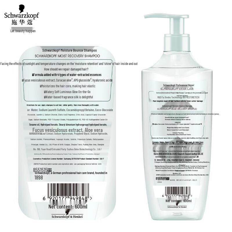 Шампунь Schwarzkopf Hydro-Shine