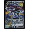 Duel Masters [DM-29] Evil Eye Emperor Alexander III [Super Rare]