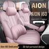 2026 Aion i60 Всесезонные чехлы и подушки на сиденья с полным покрытием для обновления салона