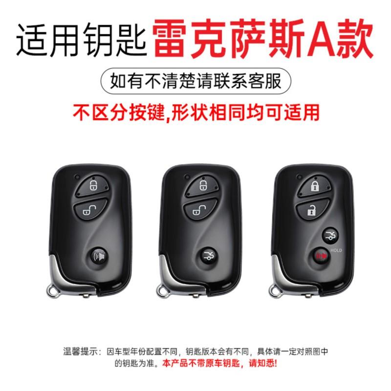 Interior Stickers Car Key Case Cover Shell Fob For Lexus GX460 RX350 ES350 IS250 GX460 LX570 IS350 GS430 GS300 GS450h Auto Keych