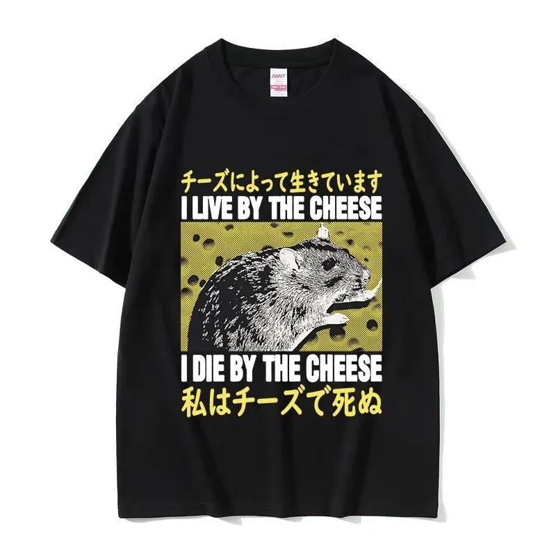 Lost In The Cheese Rat Print Meme T-shirt Funny Unisex Women Cotton Oversized Tshirt Short Sleeve T Shirt Streetwear Top Summer Tee