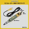 Набор мини-фрезера PROXXON MM100 № 28525-S