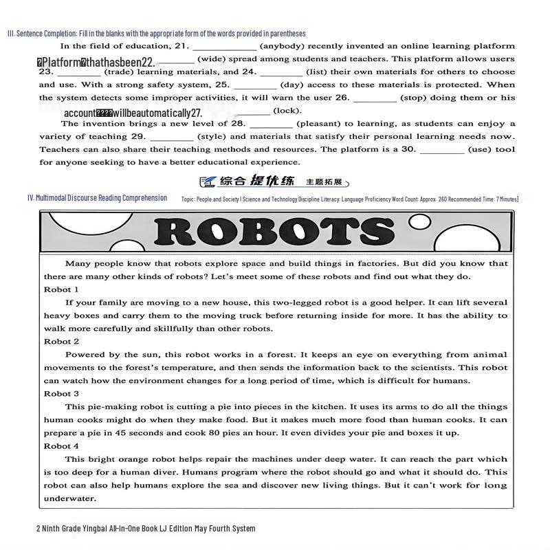 Основной учебник для 9 класса средней школы: Китайский, Математика, Английский, Физика, Химия (Система «Пять-Четыре», издания Жэньцзяо и Луцзяо)