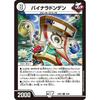 Duel Masters DM23BD7 18/60 Binaradonden (R Rare) Duel Masters Exciting Duel Masters Deck Negotiate Pedantic
