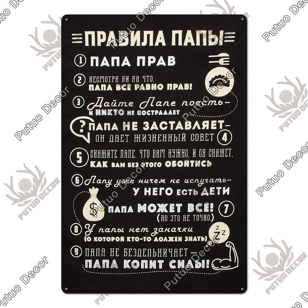 Decor Russian Rules Tin Signs Metal Signs Vintage Metal Plaque Decoration for Pub Home Kitchen Wall Art Decor Gift