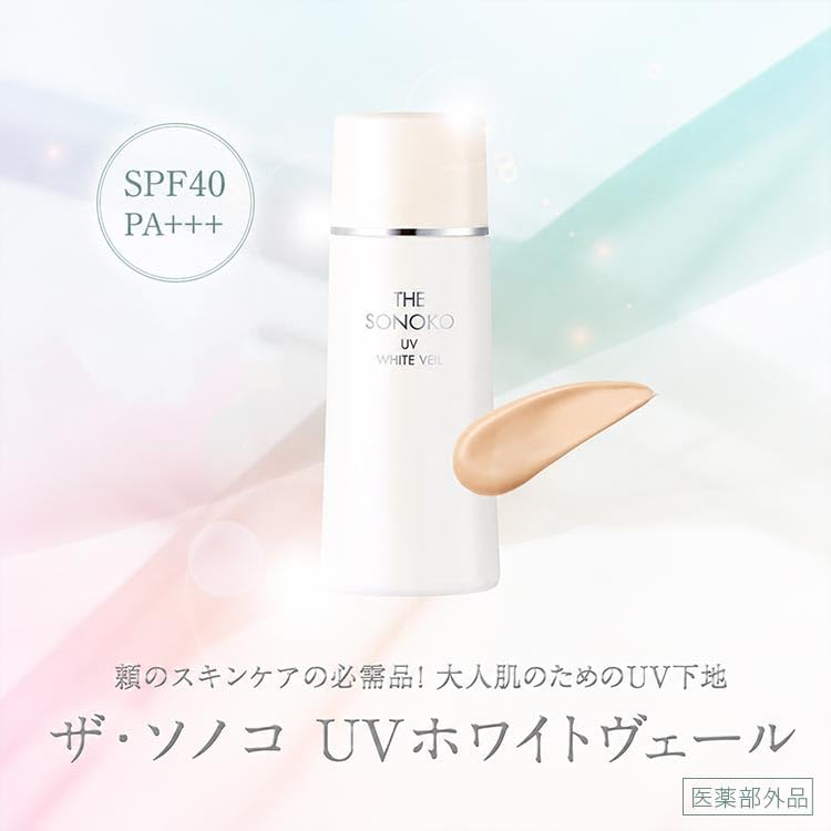 SONOKO UV White Veil 30 г Лечебная отбеливающая база под макияж SPF40 PA+++ База под макияж Солнцезащитное средство Увлажняющее Предотвращение шероховатости кожи Коррекция цвета Сохранять