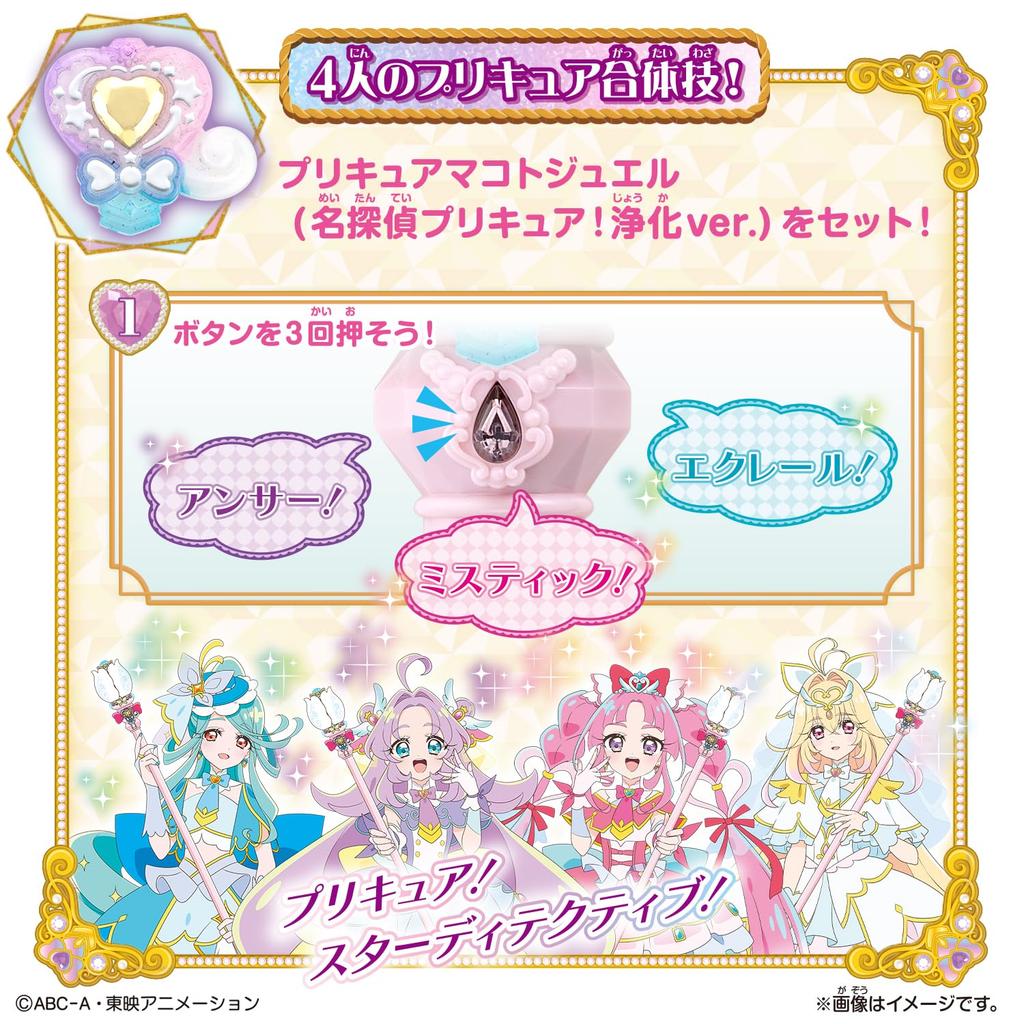 BANDAI Detective Pretty Cure Shine Arcana Rod Star Kira Ring Brooch Set