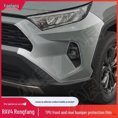 24 RAV4 Rongfang Передняя и Задняя Невидимая Защитная Пленка для Бампера из ТПУ