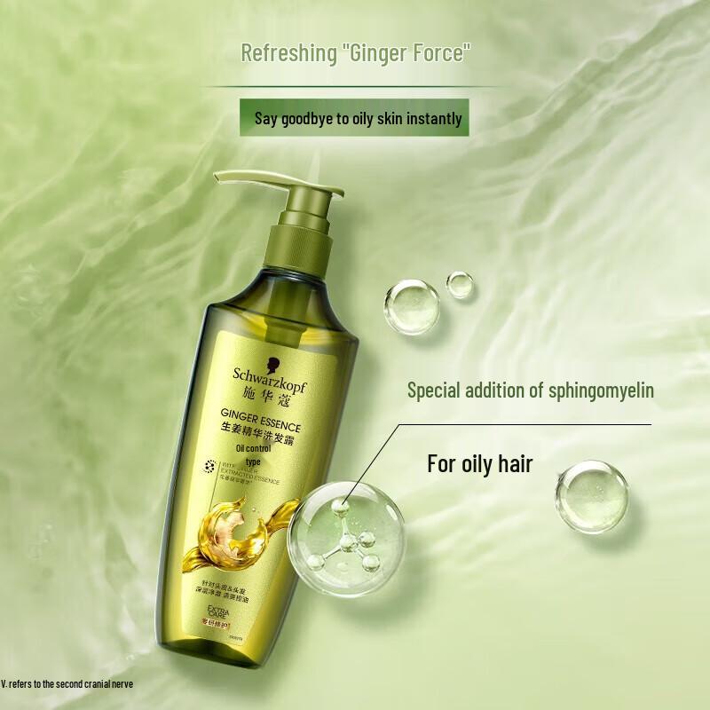 Schwarzkopf Ginger Essence Oil Control Shampoo