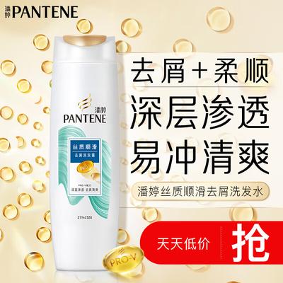 Шампунь Pantene с аминокислотами против перхоти и для гладкости 200 г