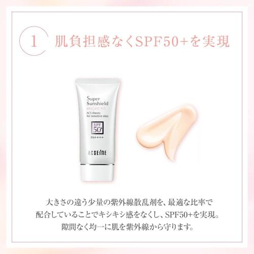 ACSEINE Super Sunshield Bright Fit SPF50+/PA++++ (Sunscreen Emulsion) 40g