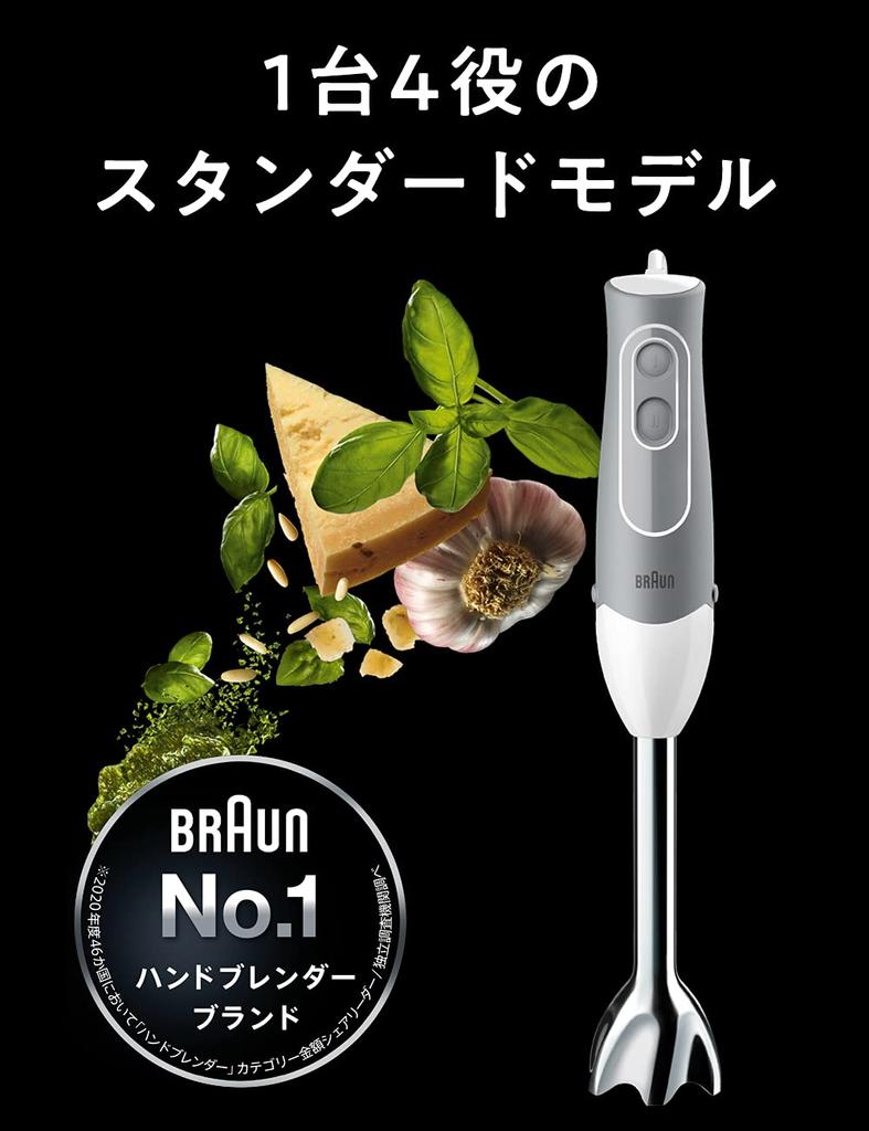 Braun Hand Blender 5 Whipping White Baby Food Compatible MQ535 Multi-Quick 4-in-1 Crushing, Mixing, Chopping,
